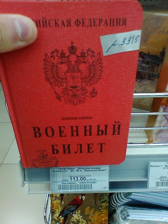 прописка в Магнитогорске